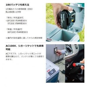 マキタ 充電式 保冷温庫 容量:7L 本体のみ...の詳細画像3