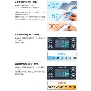 マキタ 充電式 保冷温庫 容量:7L 本体のみ...の詳細画像4