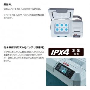 マキタ 充電式 保冷温庫 容量:7L 本体のみ...の詳細画像5