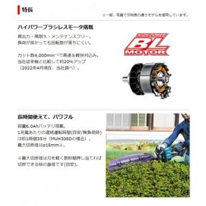 マキタ 充電式 両刃ヘッジトリマ フルセット ...の詳細画像1