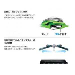 マキタ 充電式 両刃ヘッジトリマ フルセット ...の詳細画像2