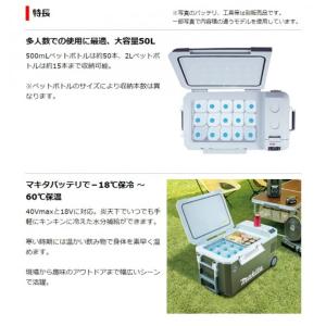 マキタ 40V 充電式 保冷温庫 容量:50L...の詳細画像1