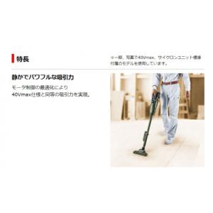 マキタ 18V 充電式 クリーナ 本体のみ(バ...の詳細画像1