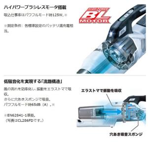 マキタ 18V 充電式 クリーナ 本体のみ(バ...の詳細画像2