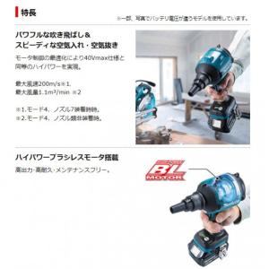 マキタ 18V 充電式 エアダスタ 本体のみ(...の詳細画像1