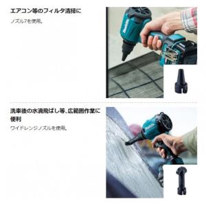 マキタ 18V 充電式 エアダスタ 本体のみ(...の詳細画像4