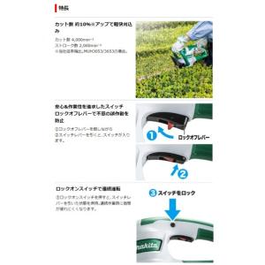 マキタ 生垣バリカン 460 MUH4653 1台の詳細画像1