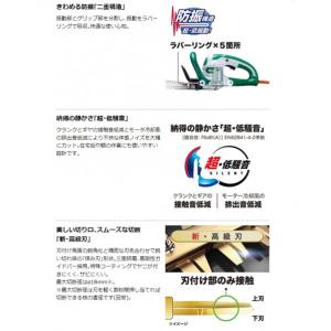 マキタ 生垣バリカン 460 MUH4653 1台の詳細画像2