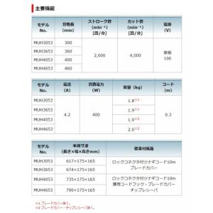 マキタ 生垣バリカン 460 MUH4653 1台の詳細画像4