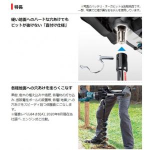 マキタ 充電式 アースオーガ 本体のみ(バッテ...の詳細画像1
