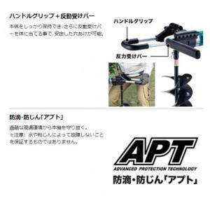 マキタ 充電式 アースオーガ 本体のみ(バッテ...の詳細画像4