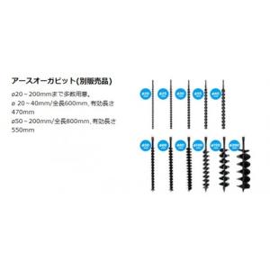 マキタ 充電式 アースオーガ 本体のみ(バッテ...の詳細画像5