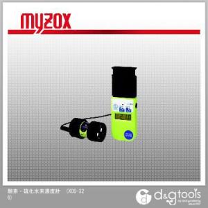 マイゾックス 酸素・硫化水素濃度計 XOS-326の商品画像
