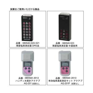 マイゾックス SIBATADPD法粉体試薬 0...の詳細画像2