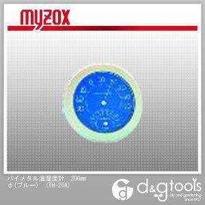 マイゾックス バイメタル温湿度計200mmφ(ブルー) TH-20A 0｜diy-tool