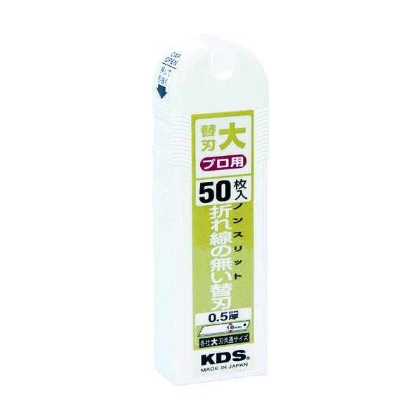 ムラテックKDS ノンスリット替刃大50枚入 LB-50NS 50枚
