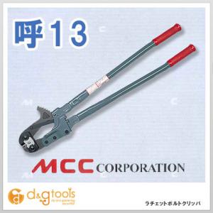 MCC ワイヤロープカッタ WC1050 [松阪鉄工所 ワイヤー ロープ カッタ