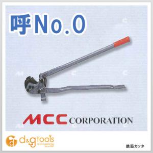 MCC 鉄筋カッターNO.0 RC-0000｜diy-tool