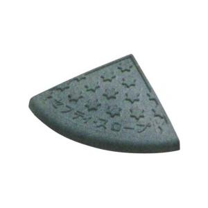 ミスギ セフティスロープ サイドコーナー 100mm段差用 グレー 250×250×95mm SC-100 1枚