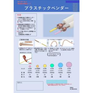 MSJ フ゜ラスチックヘ゛ンタ゛ー 2分5厘 ...の詳細画像1