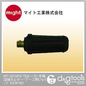 マイト工業 MT-201APWTIGトーチ 手棒溶接ホルダー アース用ジョイント SKM-50