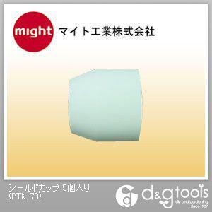 マイト工業 シールドカップ PTK-70