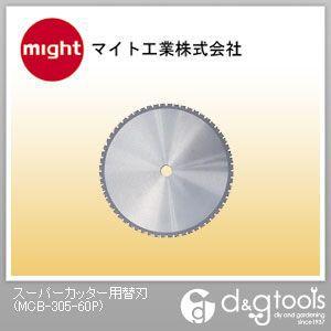 MCB-305-60P マイト工業 チップソー スーパーカッター用替刃 