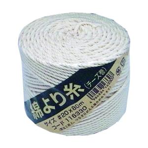 まつうら工業 綿より糸(純綿100%) 20号×80m