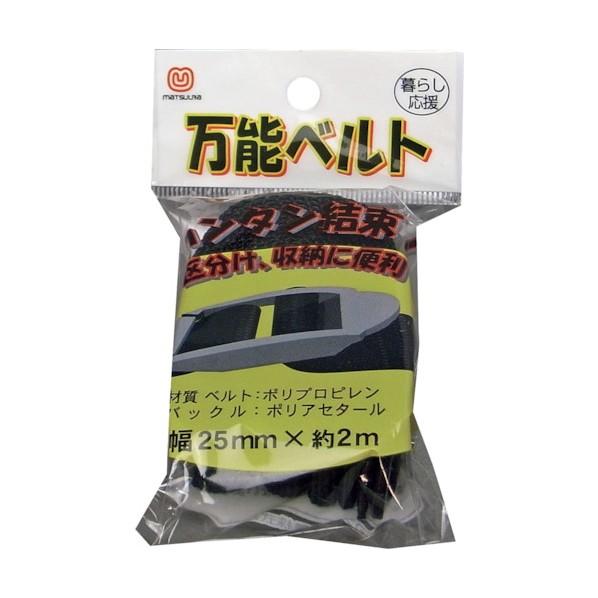 まつうら工業 簡単結束 万能ベルト 黒 25mm×2m UNITY-BELT-2502BK 1本