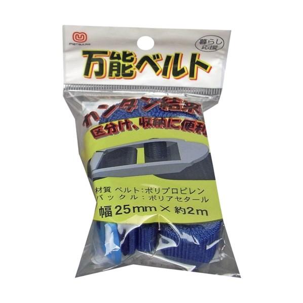 まつうら工業 簡単結束 万能ベルト 青 25mm×2m UNITY-BELT-2502BLU 1本