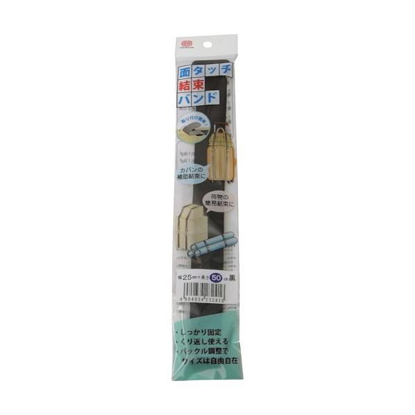 まつうら工業 面タッチ結束バンド 黒 25mmX50cm H/L FASTENER-UNITY-BA...