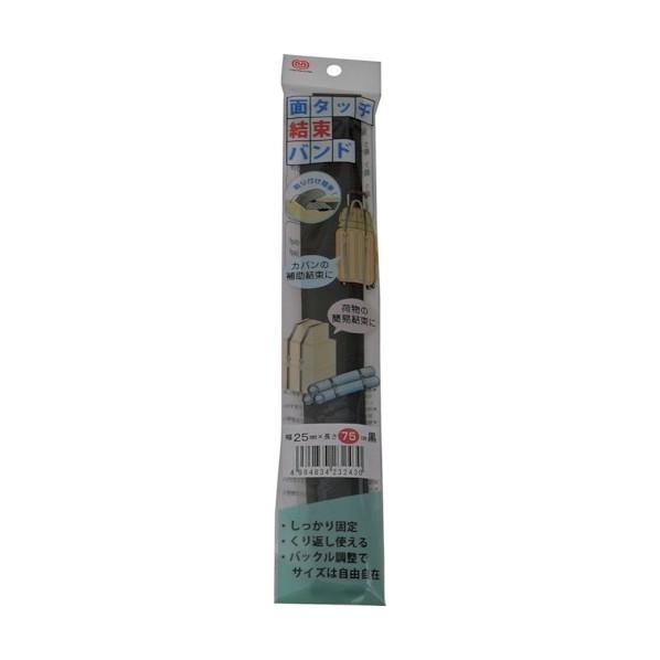 まつうら工業 面タッチ結束バンド 黒 25mmX75cm H/L FASTENER-UNITY-BA...