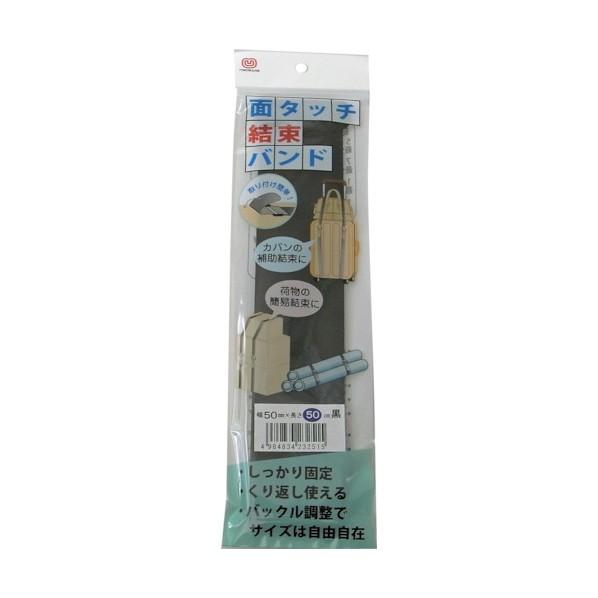 まつうら工業 面タッチ結束バンド 黒 50mmX50cm H/L FASTENER-UNITY-BA...