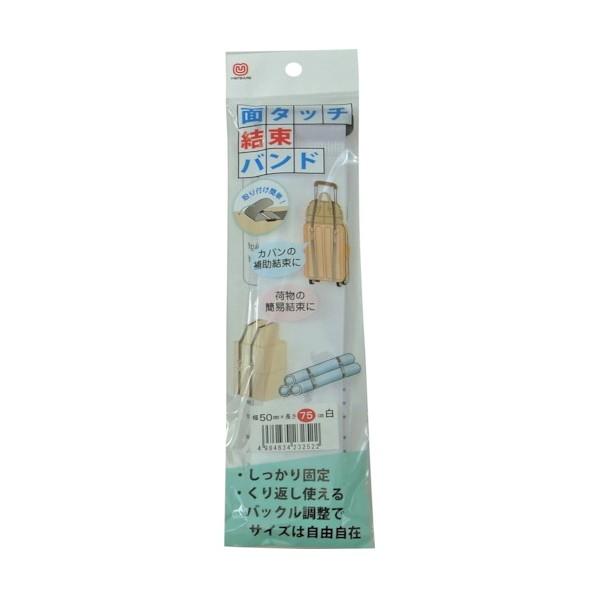 まつうら工業 面タッチ結束バンド 白 巾50mmX75cm H/L FASTENER-UNITY-B...