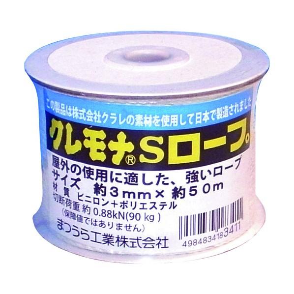 まつうら工業 クレモナSロープ(3打ち)ボビン巻 白 3mm×50m KMS-R350B 1巻