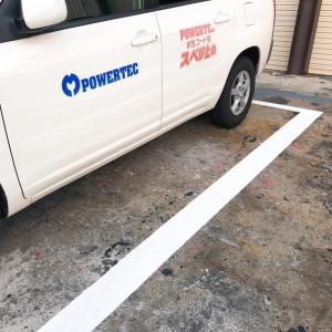 丸長商事 パワーテック 水性コート材 スベリ止...の詳細画像2