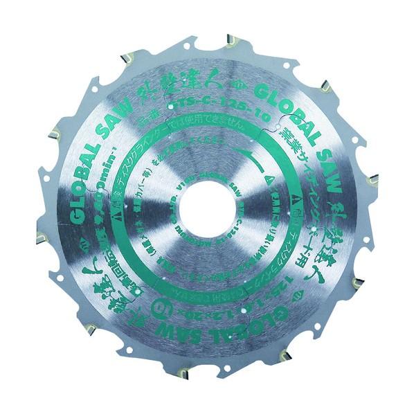 グローバルソー グローバルソー・窯業サイディングボード用・チップソー 125mm GTS-C-125...