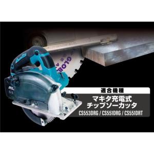 グローバルソー グローバルソー・厚物鉄鋼用・チ...の詳細画像3