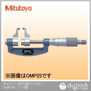 ミツトヨ キャリパー形外側マイクロメーター(143-104) OMP-100