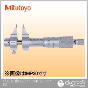 ミツトヨ パス式内側マイクロメーター（145-189） IMP-125