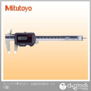 ミツトヨ スーパーキャリパデジタルノギス(500-774) CD67-S15PS