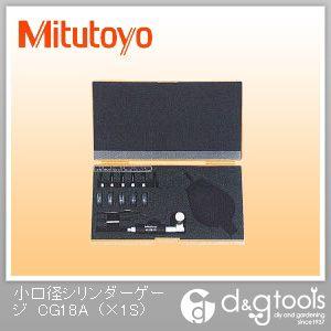 ミツトヨ 小口径シリンダーゲージ(526-102) CG-18A