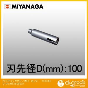 ミヤナガ ウッデイングコアドリルショートタイプ/ポリクリックシリーズカッターのみ 100mm×80mm PCWS10080C｜diy-tool