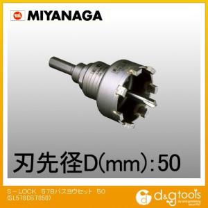 �~���i�K �G�X���b�NS-LOCK578�o�X�p�Z�b�g SL578DST050