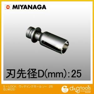 ミヤナガ（MIYANAGA） エスロック バイメタルホールソー カッター 55mm