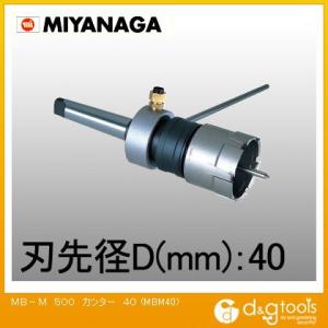 ミヤナガ MB-MメタルボーラーM500(工作機械用)カッター 40mm MBM40｜diy-tool