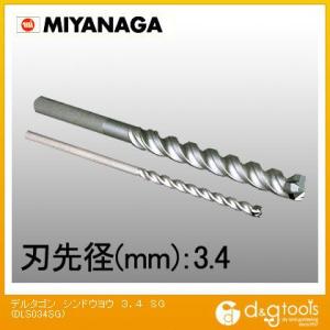 ミヤナガ デルタゴンビットSG振動用 3.4mm DLS034SG