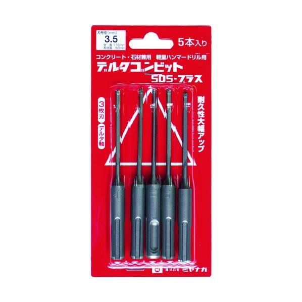 ミヤナガ デルタゴンビットSDS-プラス 3.5mm DLSDS35P5