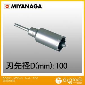 ミヤナガ ハンマー用コアビット600Wセット軽量ハンマードリル用 100mm 600W100