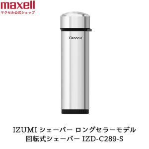 izumi.maxell|マクセルイズミ ポケットシェーバー シルバー IZD-C289-S 1台